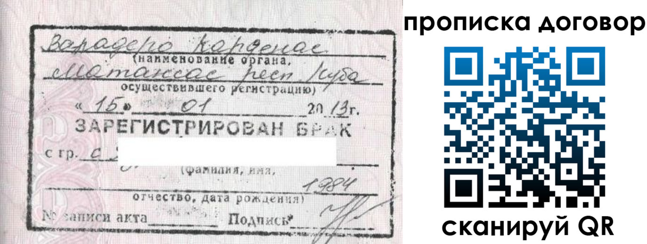 прописка иностранных граждан в Соликамске