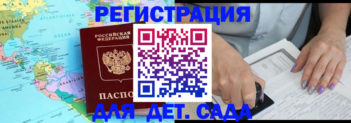 временная регистрация недорого в Соликамске