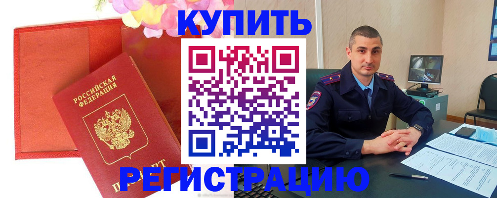 прописка штамп в Соликамске