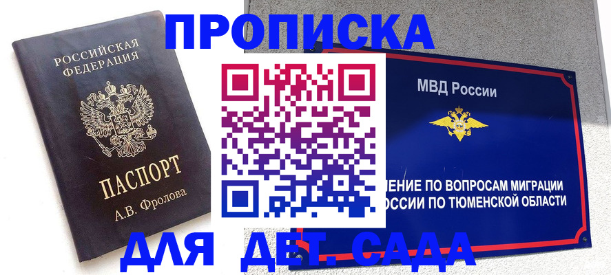 временная регистрация в квартире в Соликамске