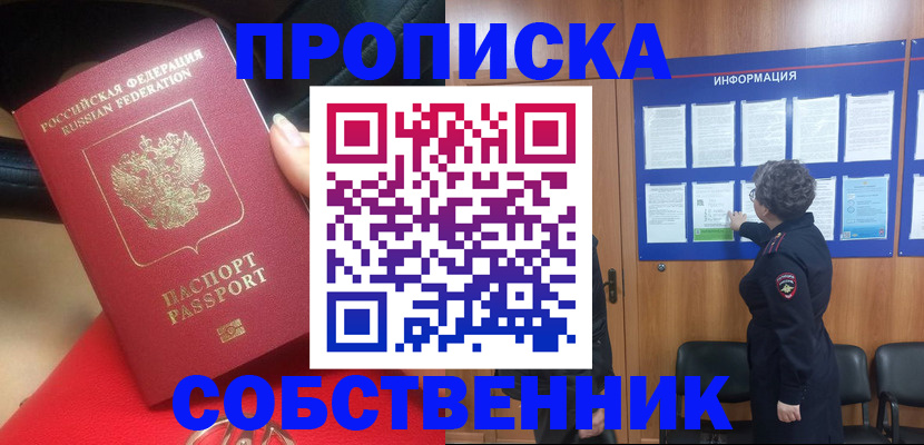 прописка для школы в Соликамске
