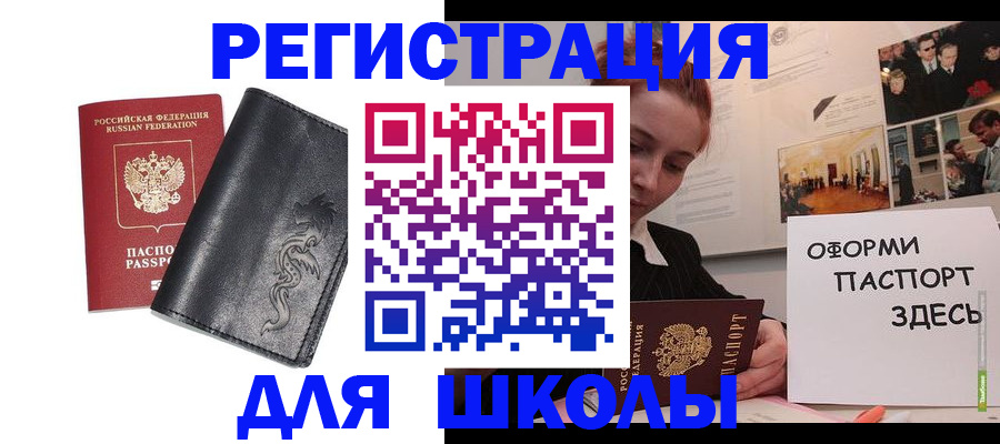 временная регистрация поиск в Соликамске