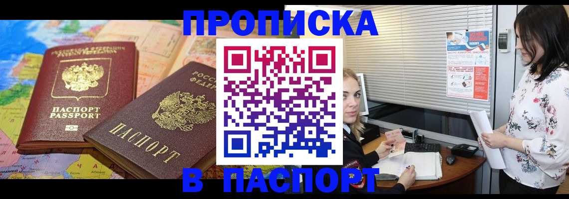 прописка паспорт в Соликамске