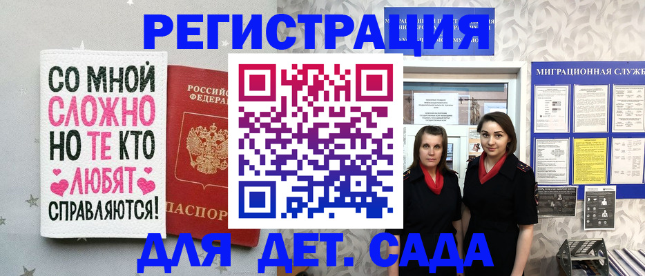 временная регистрация для всех в Соликамске