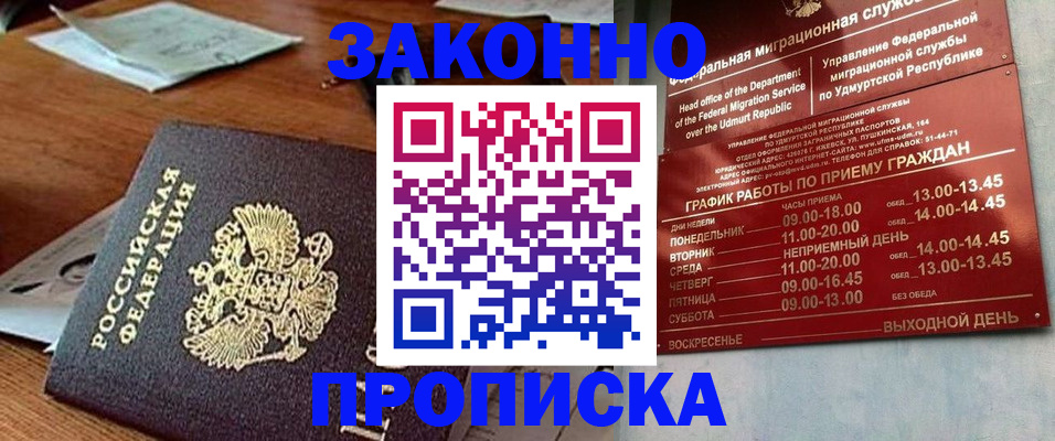 прописка для школы в Соликамске